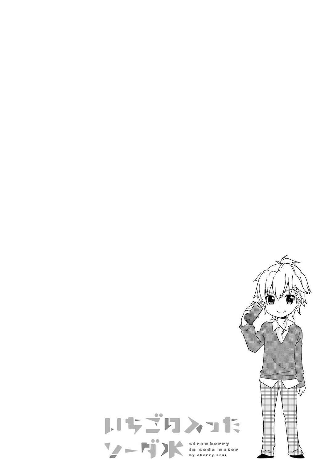 Page 8 Chapter 24 Ichigo no Haitta Soda-sui