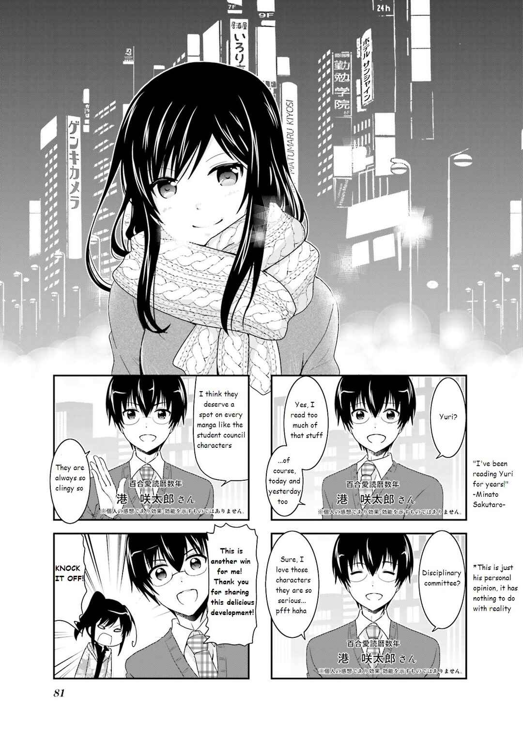 Page 1 Chapter 43 Ichigo no Haitta Soda-sui