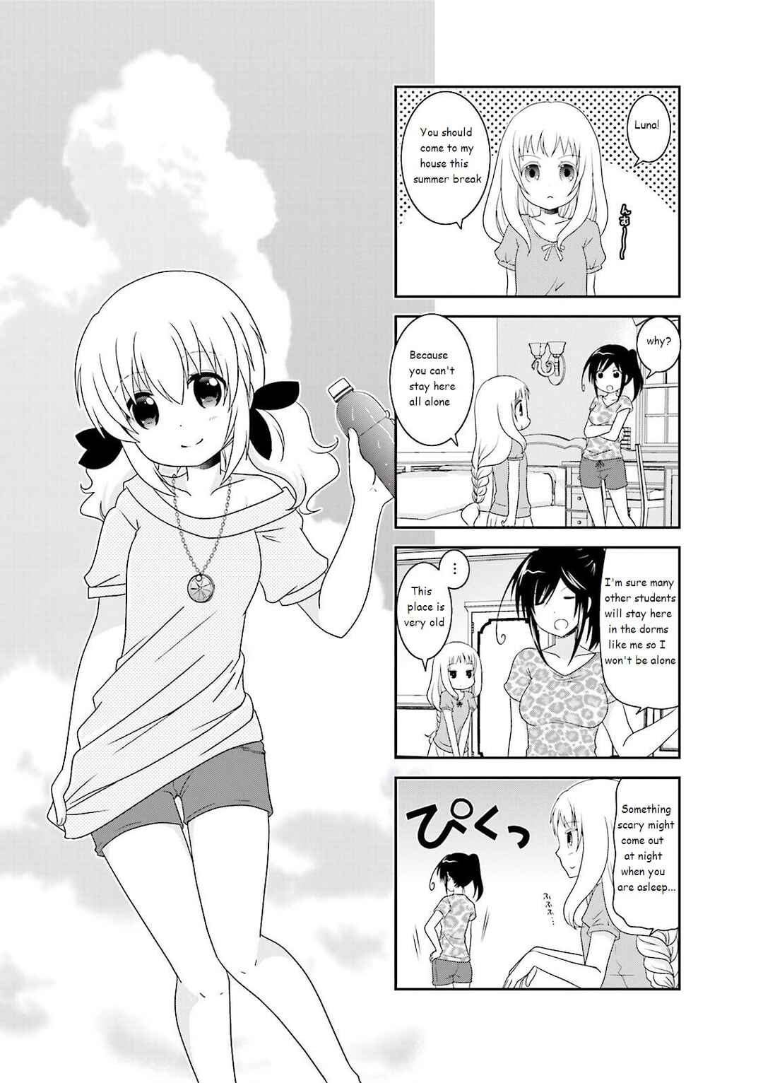 Page 1 Chapter 23 Ichigo no Haitta Soda-sui