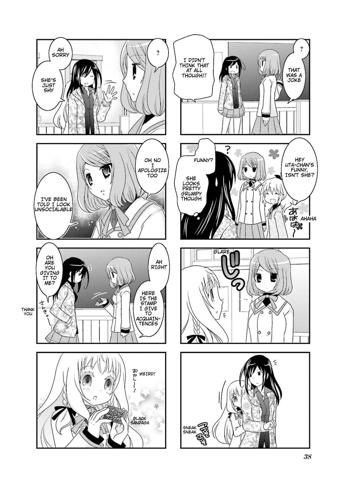 Page 6 Chapter 4 Ichigo no Haitta Soda-sui