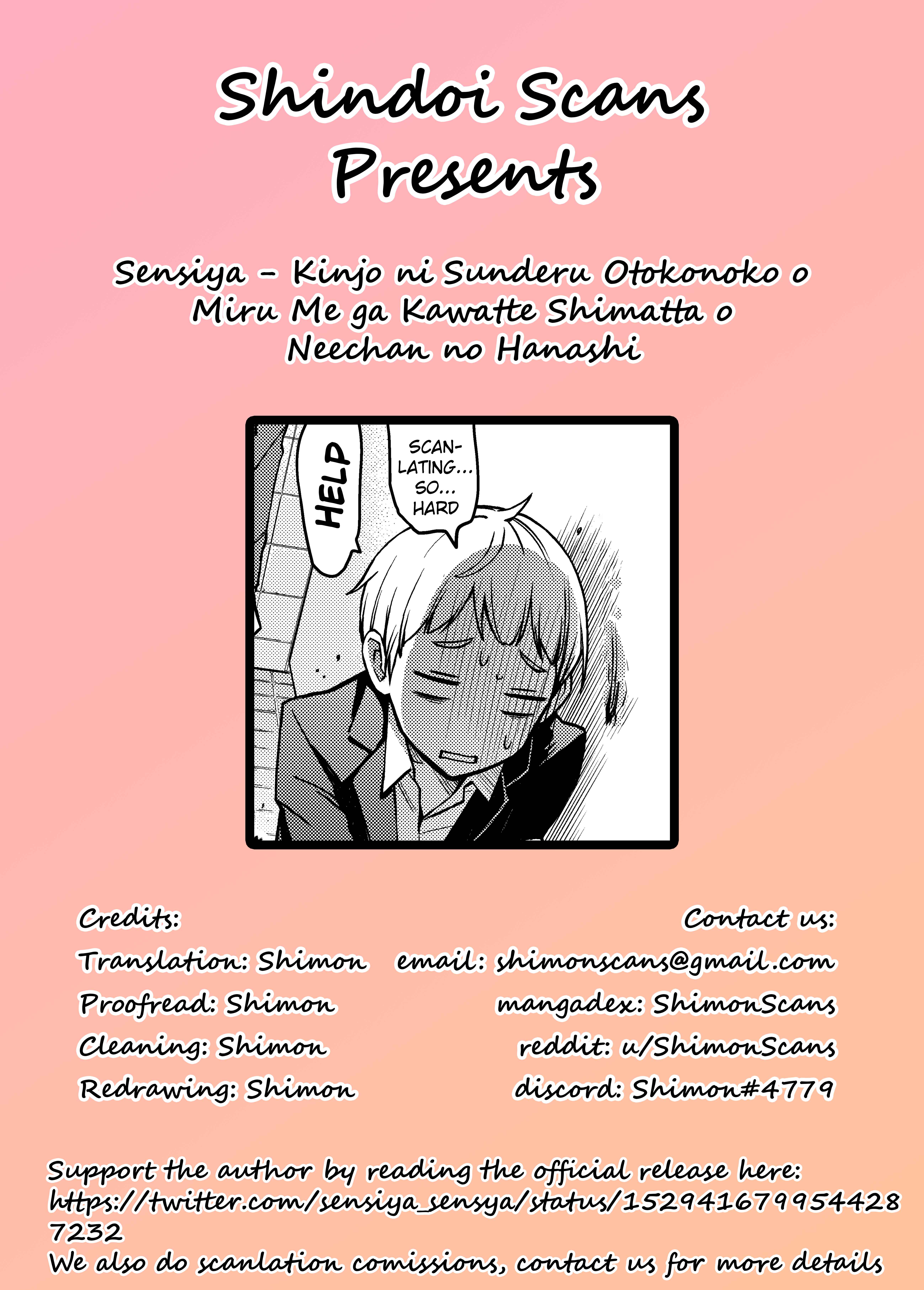 Page 5 Chapter Unknown_6100 Kinjo ni Sunderu Otokonoko o Miru Me ga Kawatte Shimatta o Neechan no Hanashi