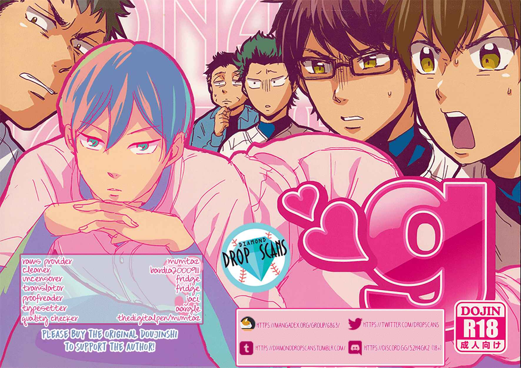 Page 1 Chapter Unknown_0328 Diamond no Ace - G (Doujinshi)