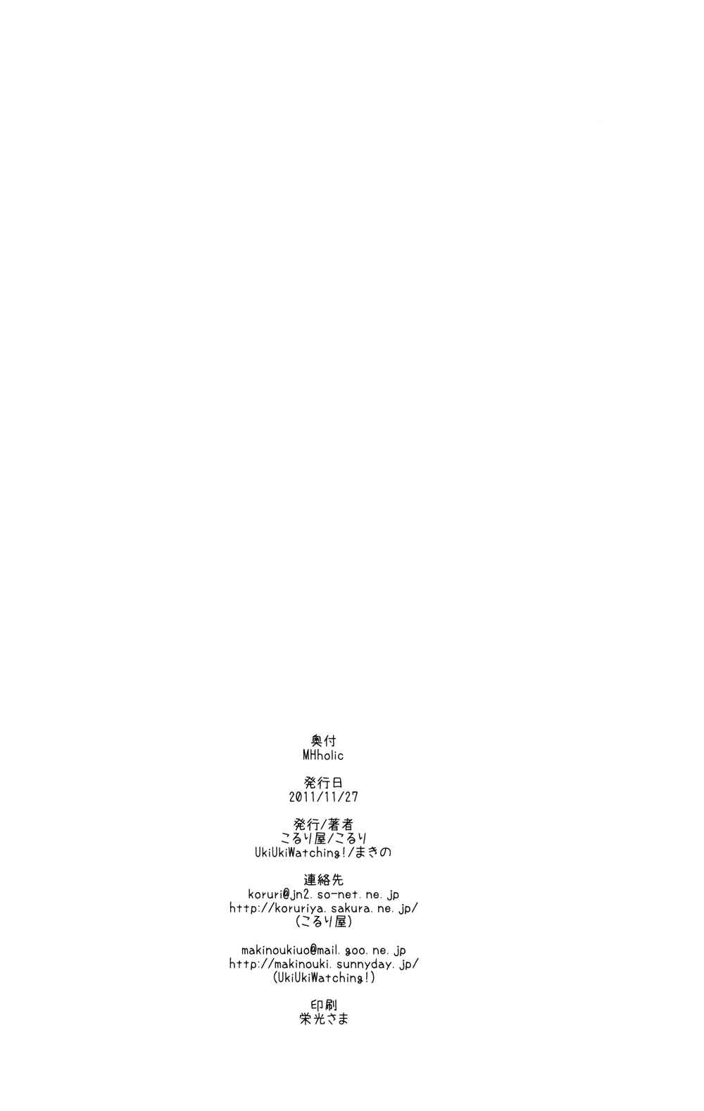 Page 25 Chapter Unknown_bd6d Mahou Shoujo Madoka★Magica - MHholic (Doujinshi)