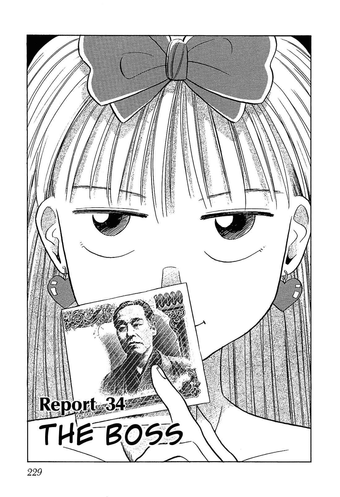 Page 2 Chapter 34 Okama Hakusho