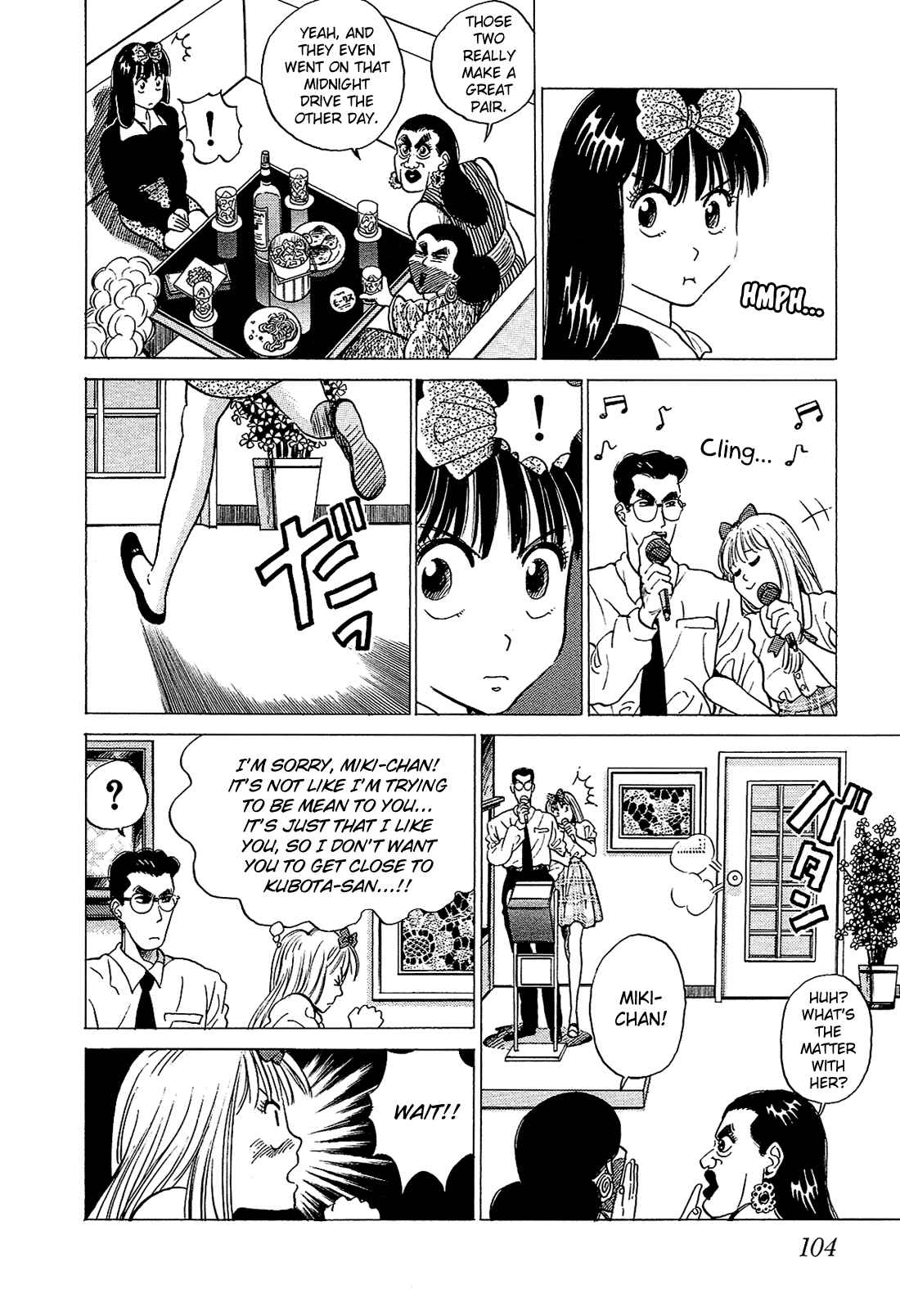 Page 5 Chapter 26 Okama Hakusho