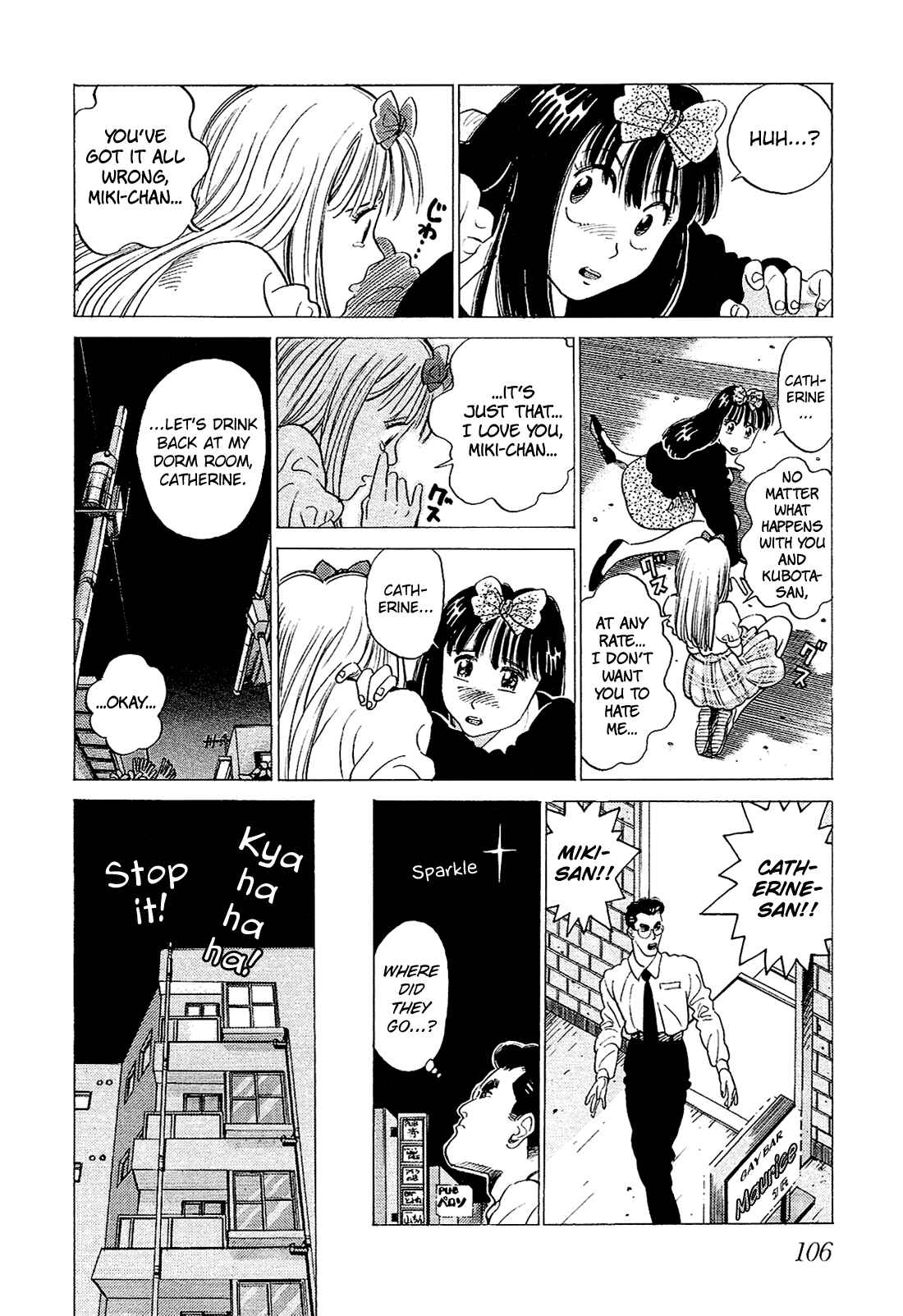 Page 7 Chapter 26 Okama Hakusho