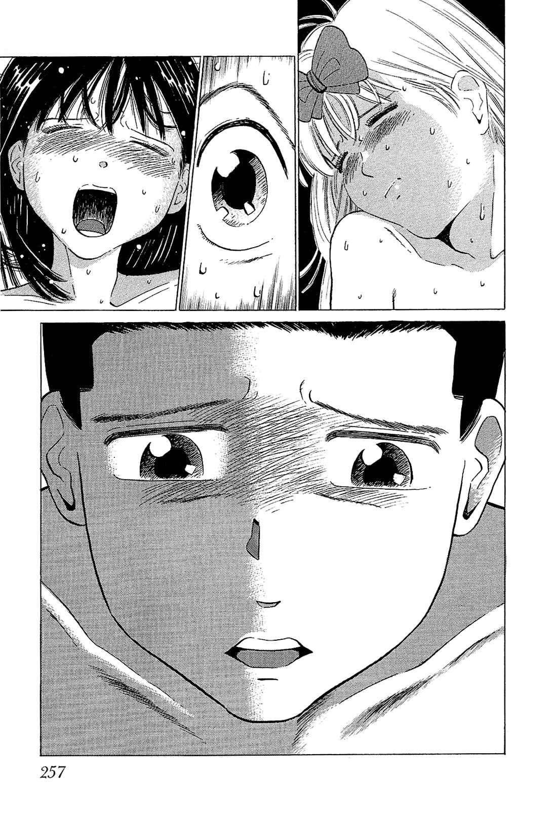 Page 14 Chapter 56 Okama Hakusho
