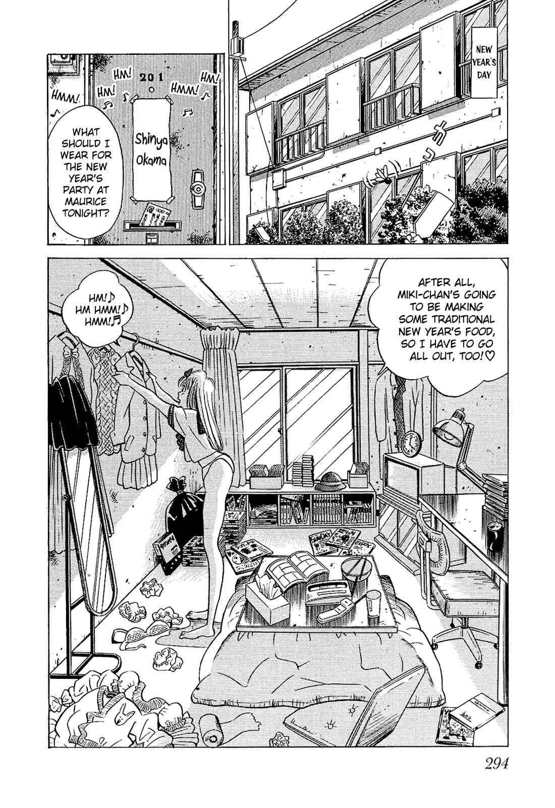 Page 3 Chapter 38 Okama Hakusho