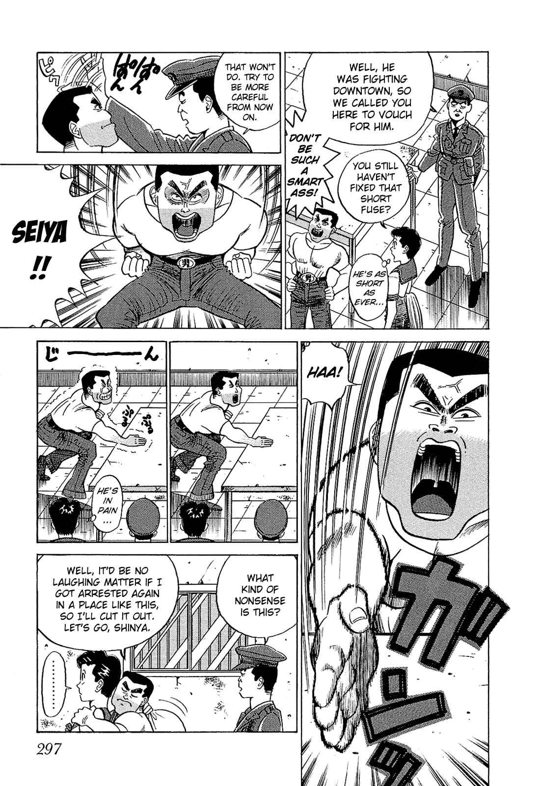 Page 6 Chapter 38 Okama Hakusho