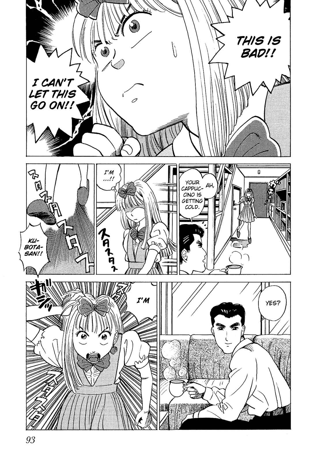 Page 12 Chapter 25 Okama Hakusho