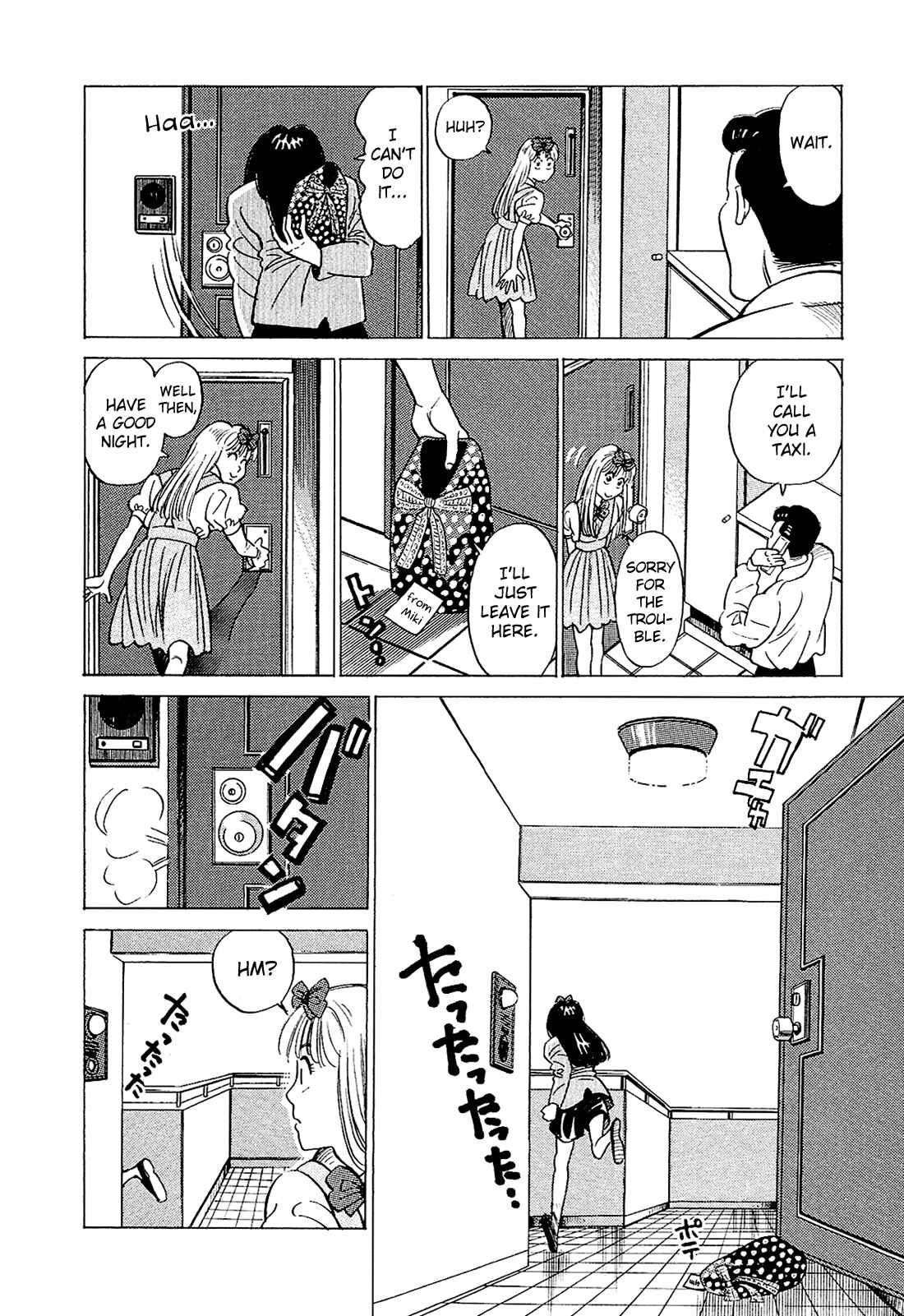 Page 17 Chapter 25 Okama Hakusho