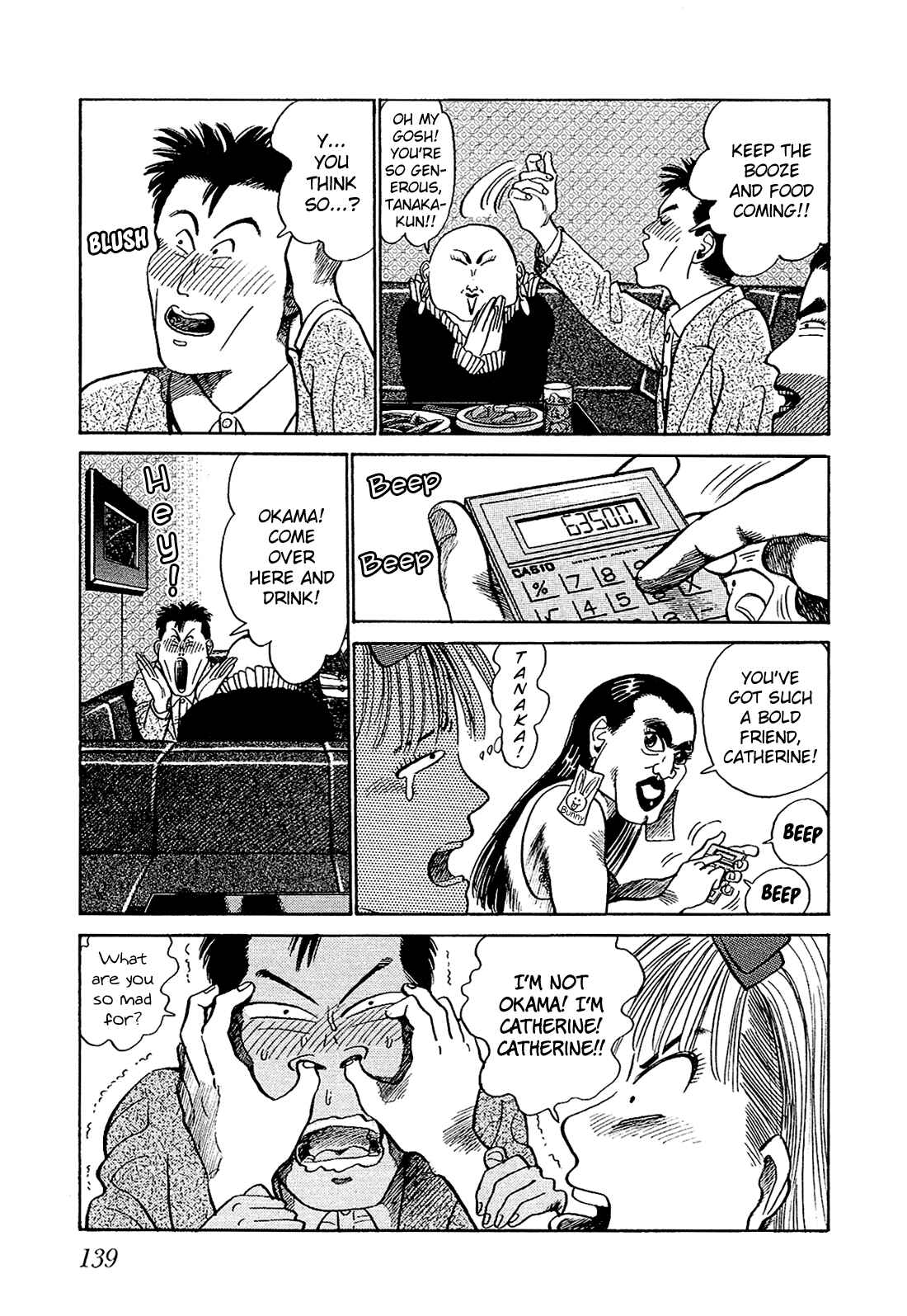 Page 4 Chapter 8 Okama Hakusho