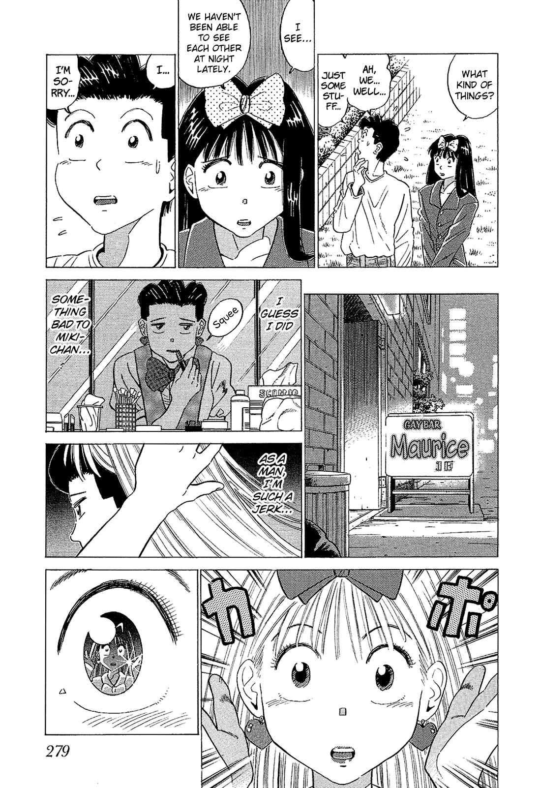 Page 4 Chapter 58 Okama Hakusho