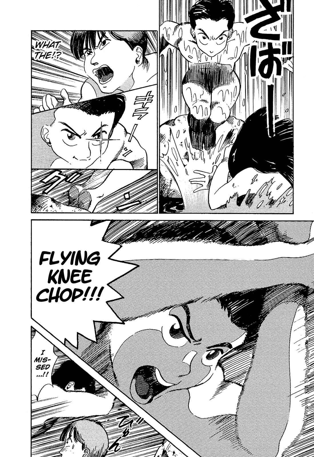 Page 17 Chapter 16 Okama Hakusho