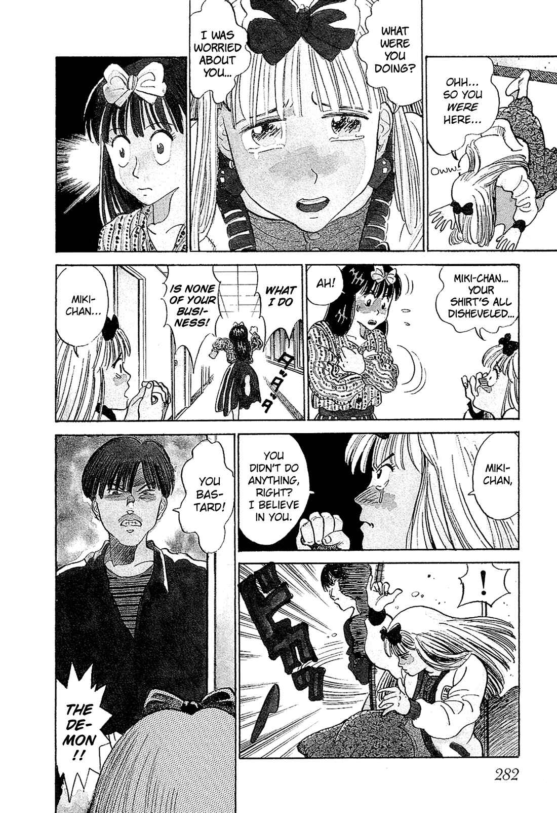 Page 5 Chapter 16 Okama Hakusho