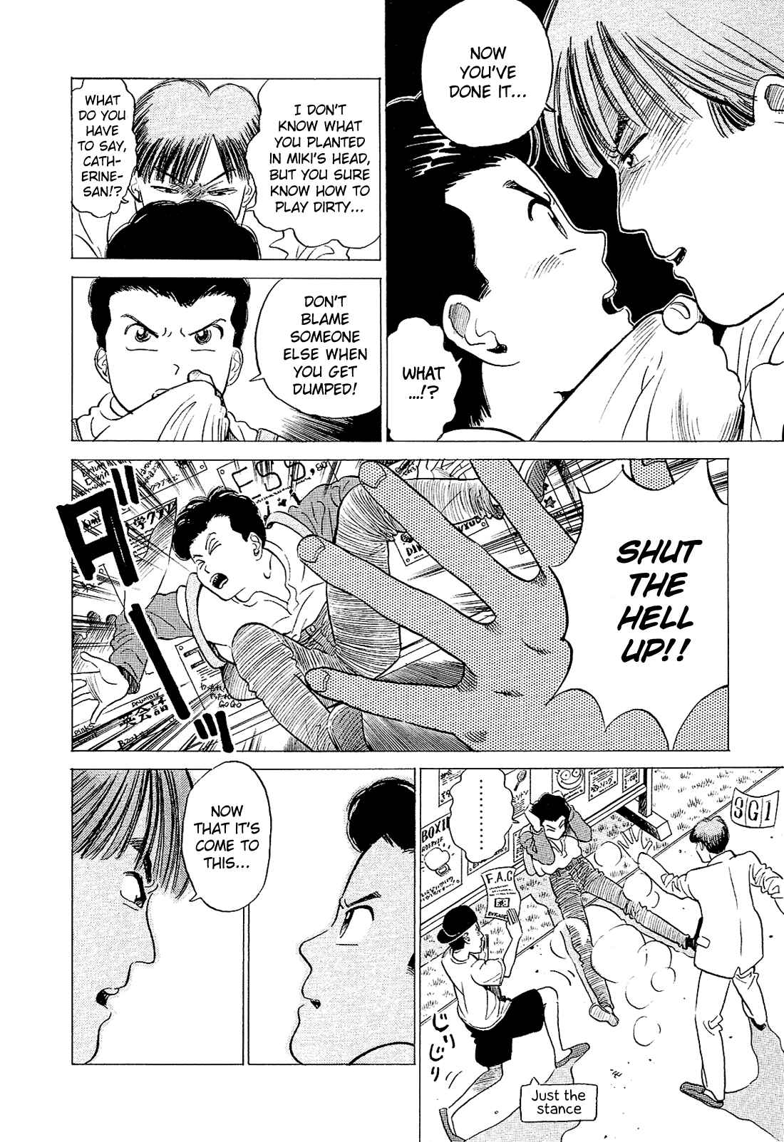 Page 4 Chapter 27 Okama Hakusho