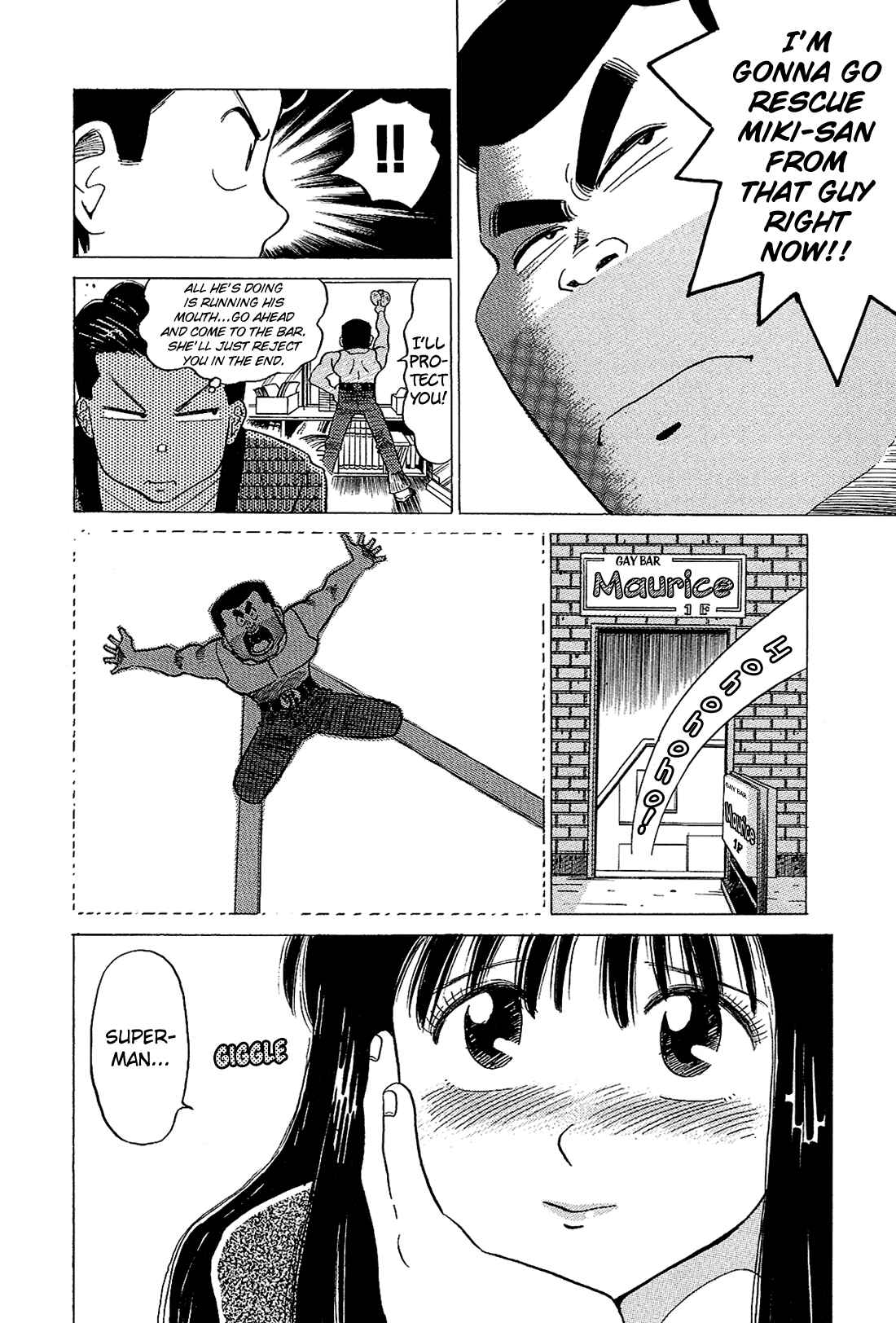Page 7 Chapter 42 Okama Hakusho