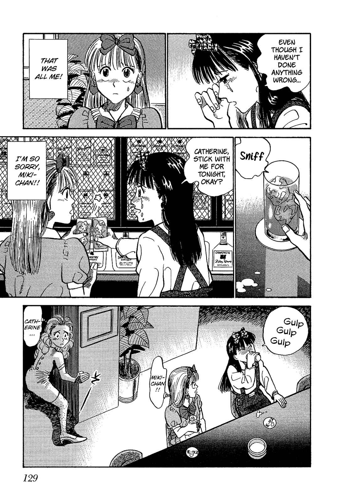 Page 12 Chapter 7 Okama Hakusho