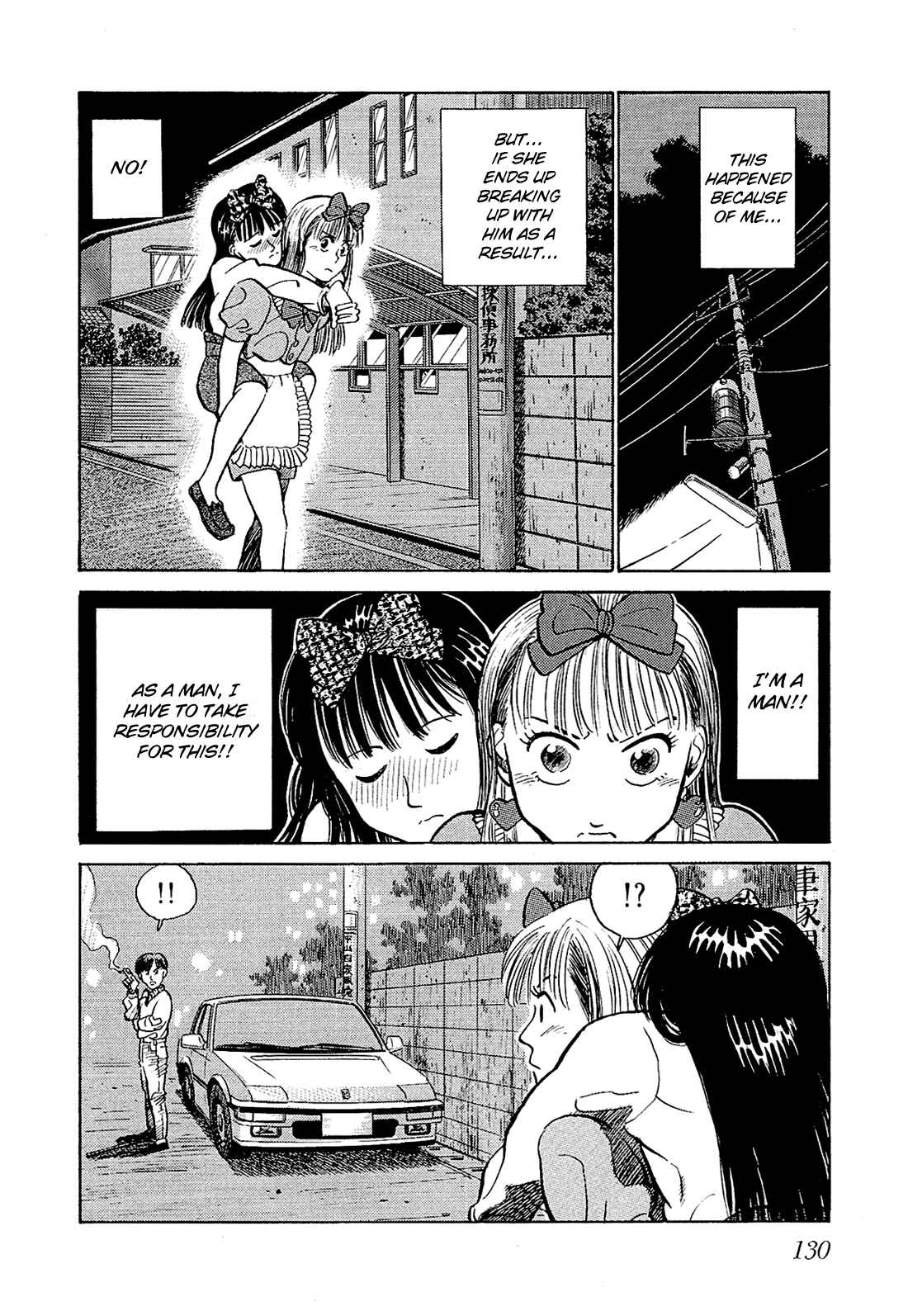 Page 13 Chapter 7 Okama Hakusho