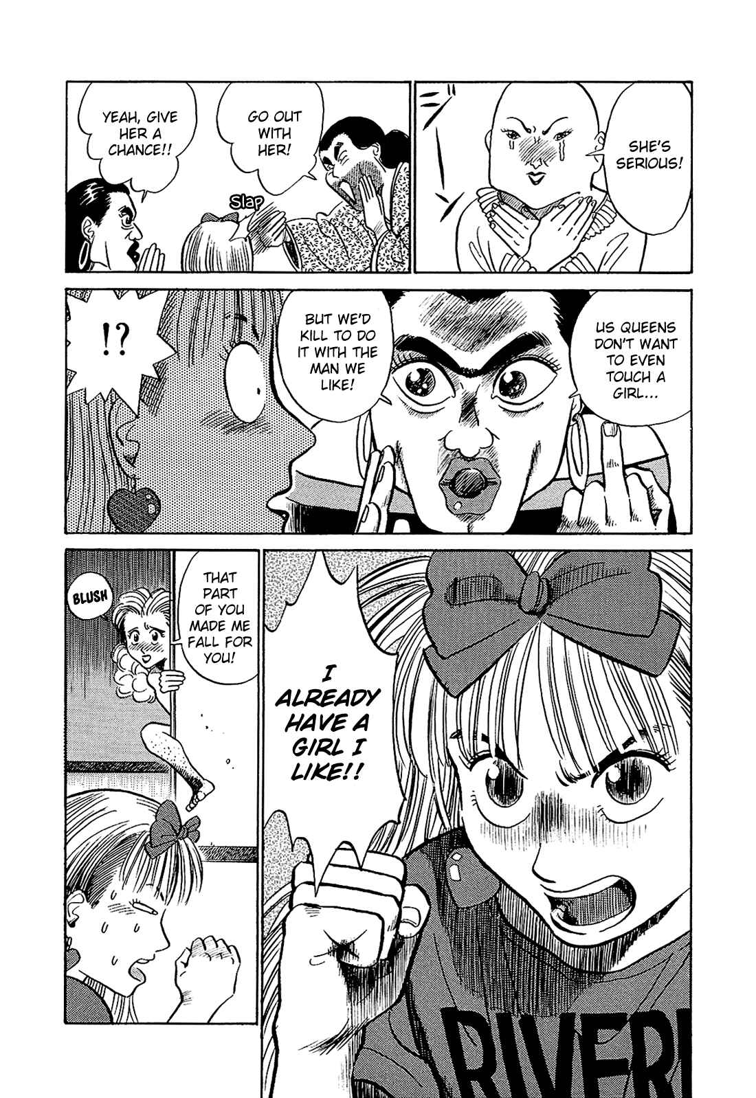 Page 7 Chapter 7 Okama Hakusho