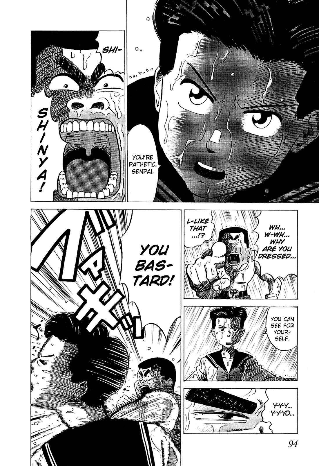 Page 13 Chapter 46 Okama Hakusho