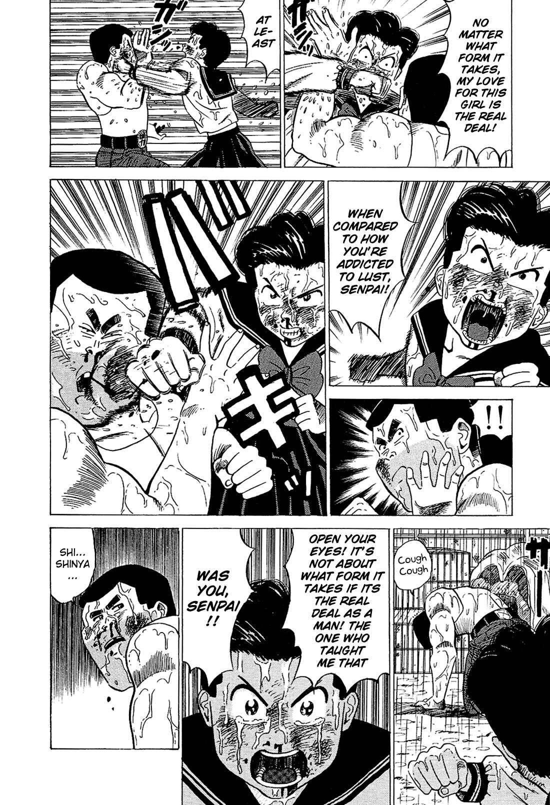 Page 15 Chapter 46 Okama Hakusho