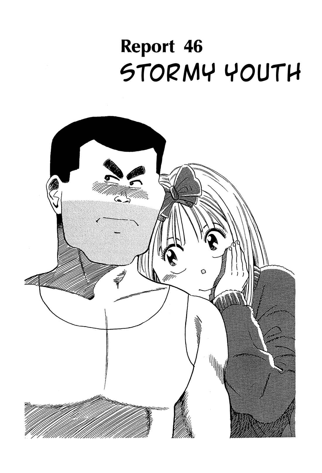 Page 2 Chapter 46 Okama Hakusho