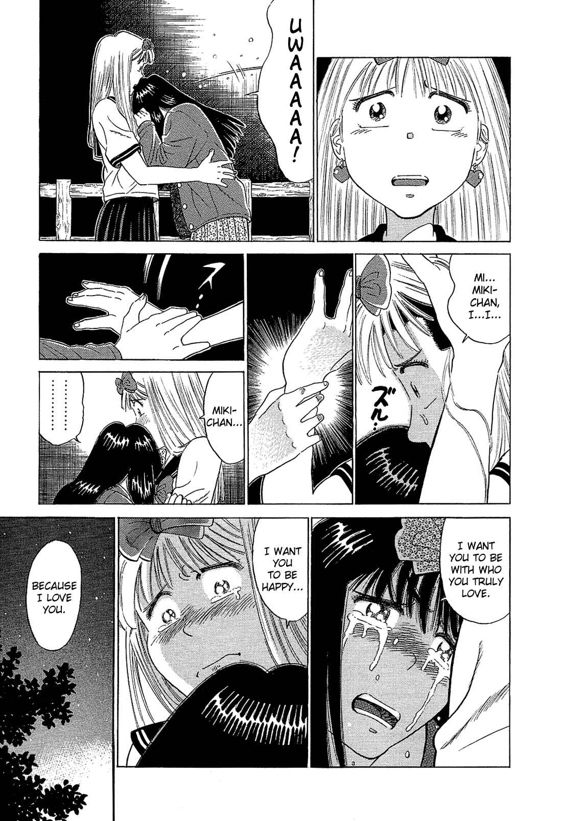 Page 12 Chapter 61 Okama Hakusho