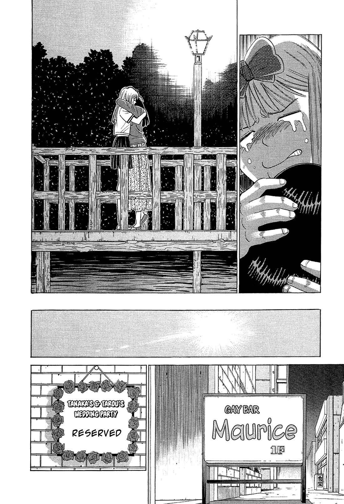 Page 13 Chapter 61 Okama Hakusho