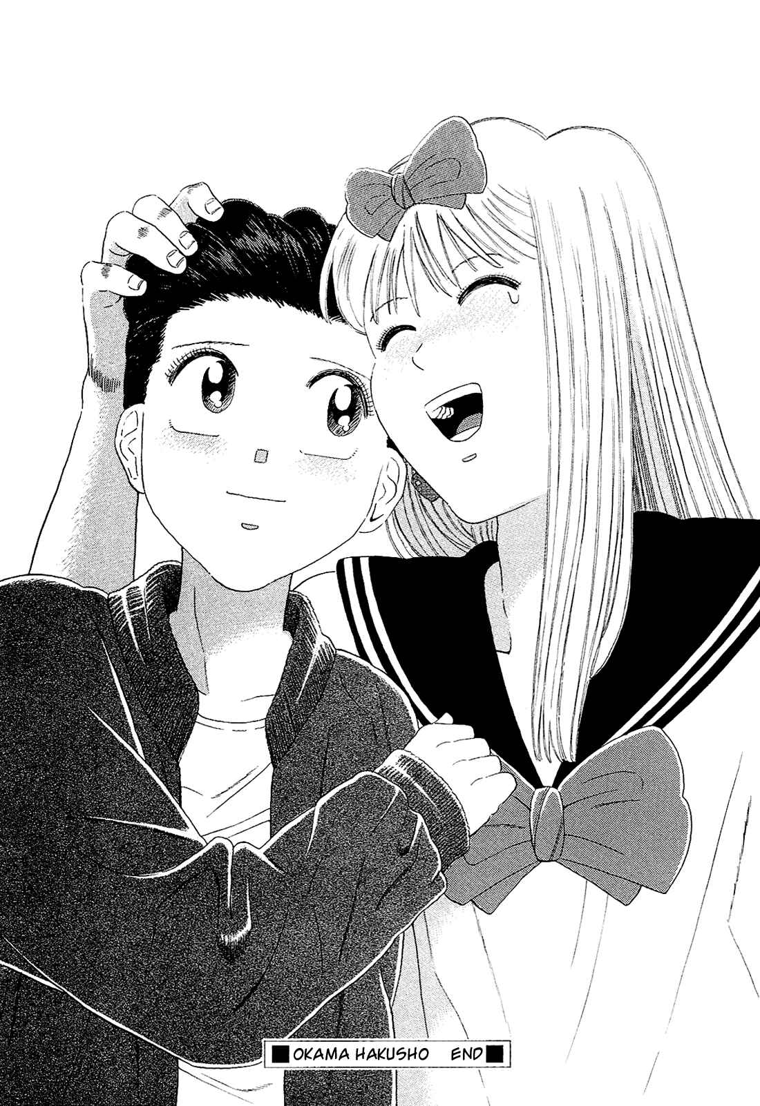 Page 21 Chapter 61 Okama Hakusho