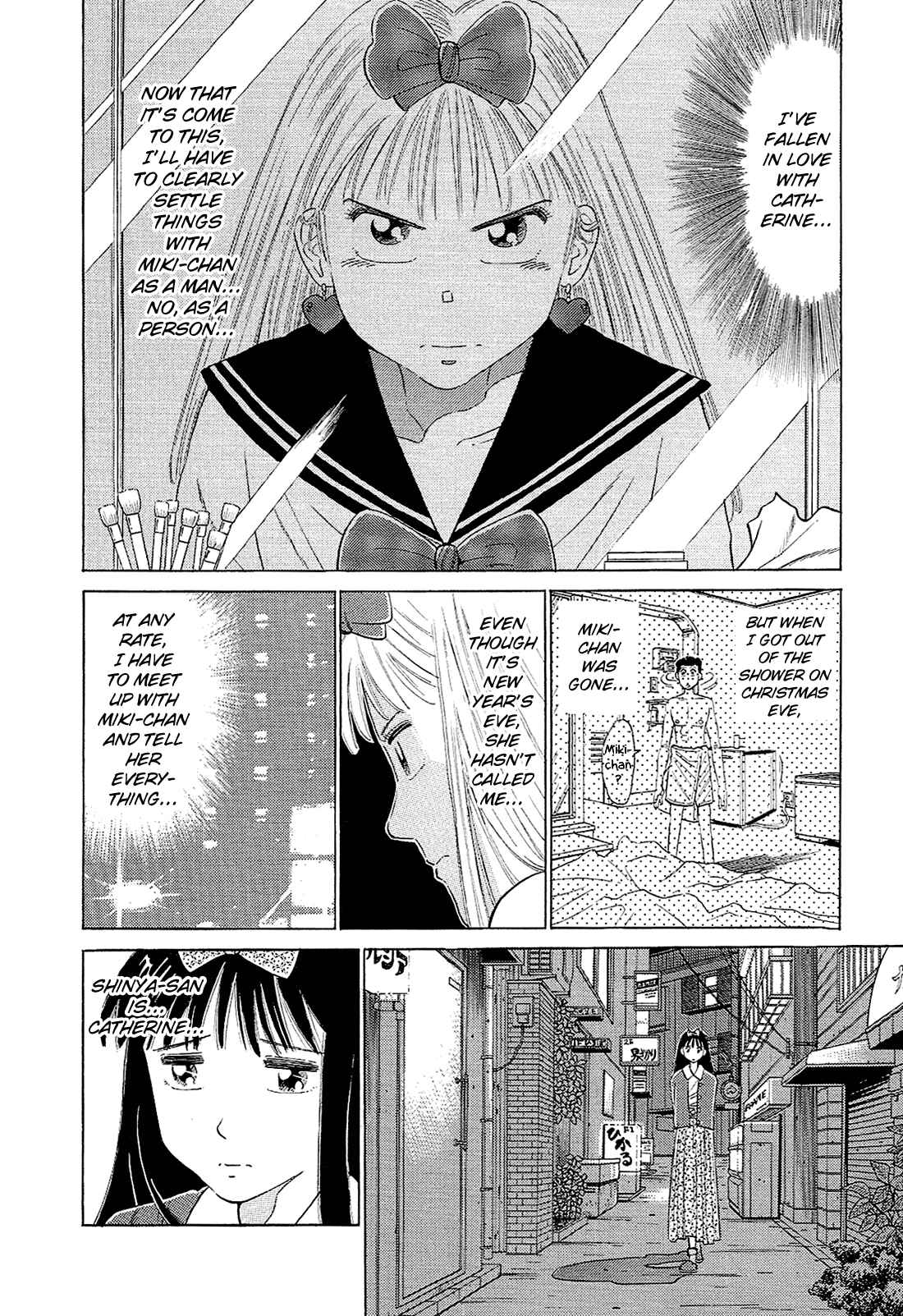 Page 3 Chapter 61 Okama Hakusho