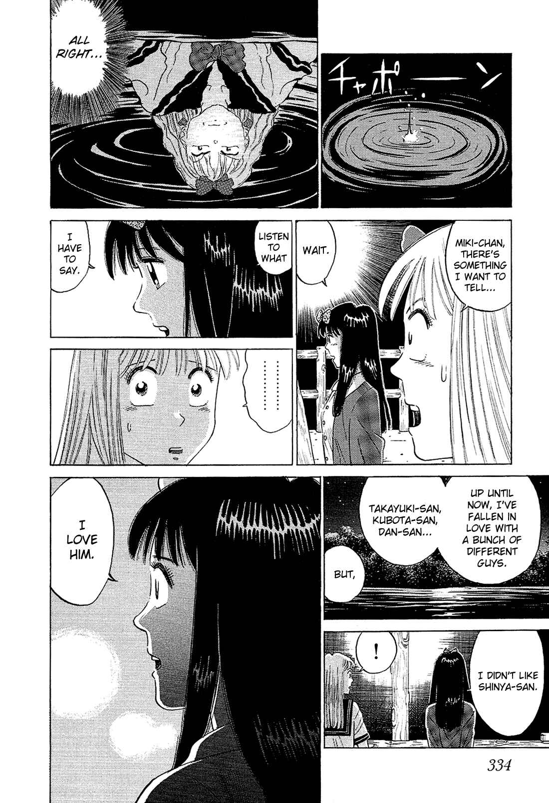 Page 9 Chapter 61 Okama Hakusho