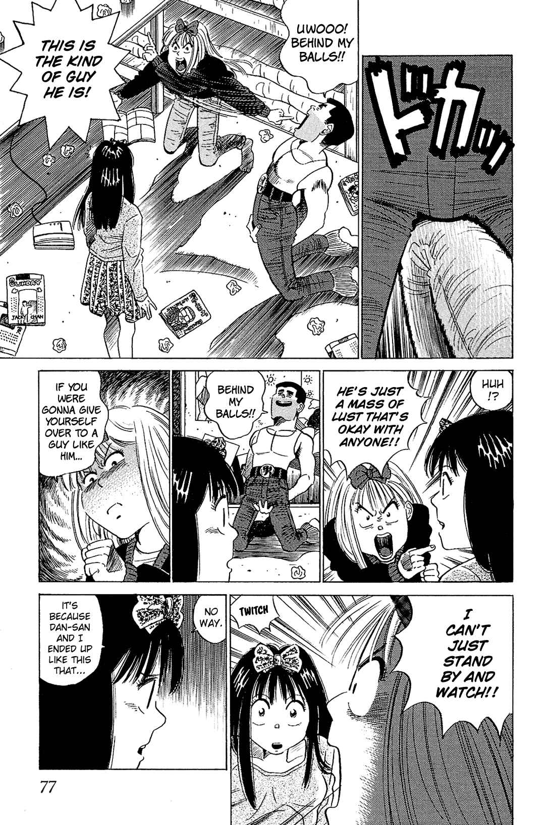 Page 12 Chapter 45 Okama Hakusho