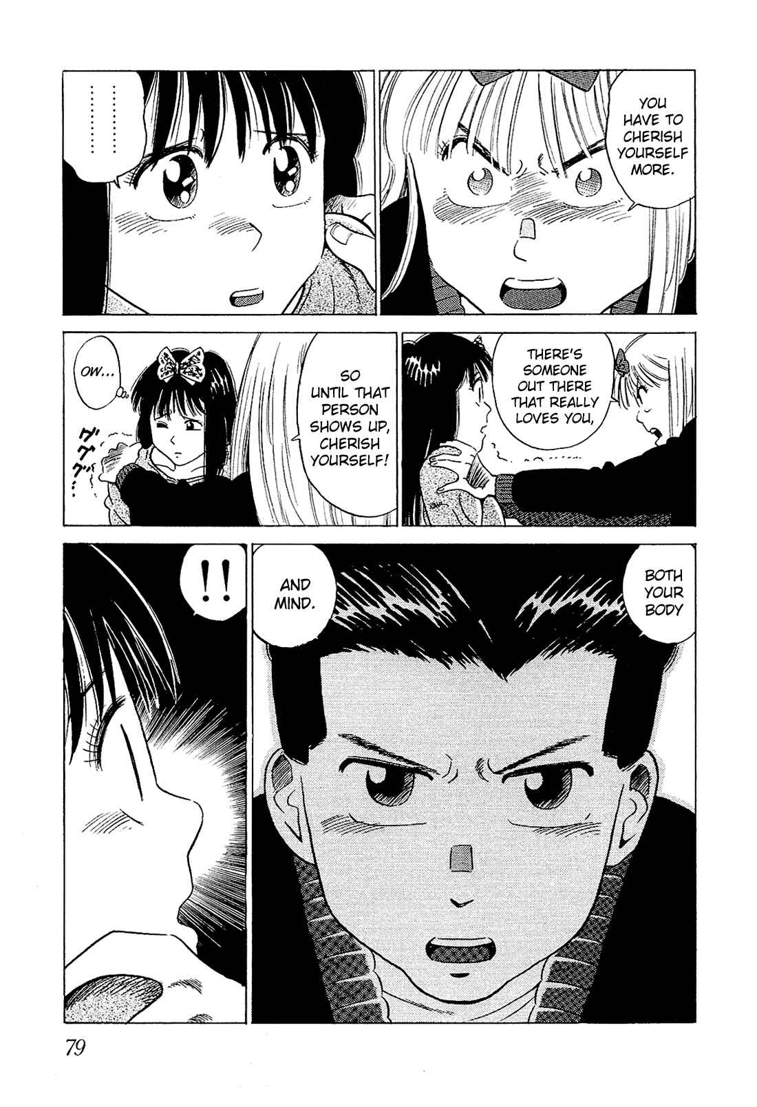Page 14 Chapter 45 Okama Hakusho