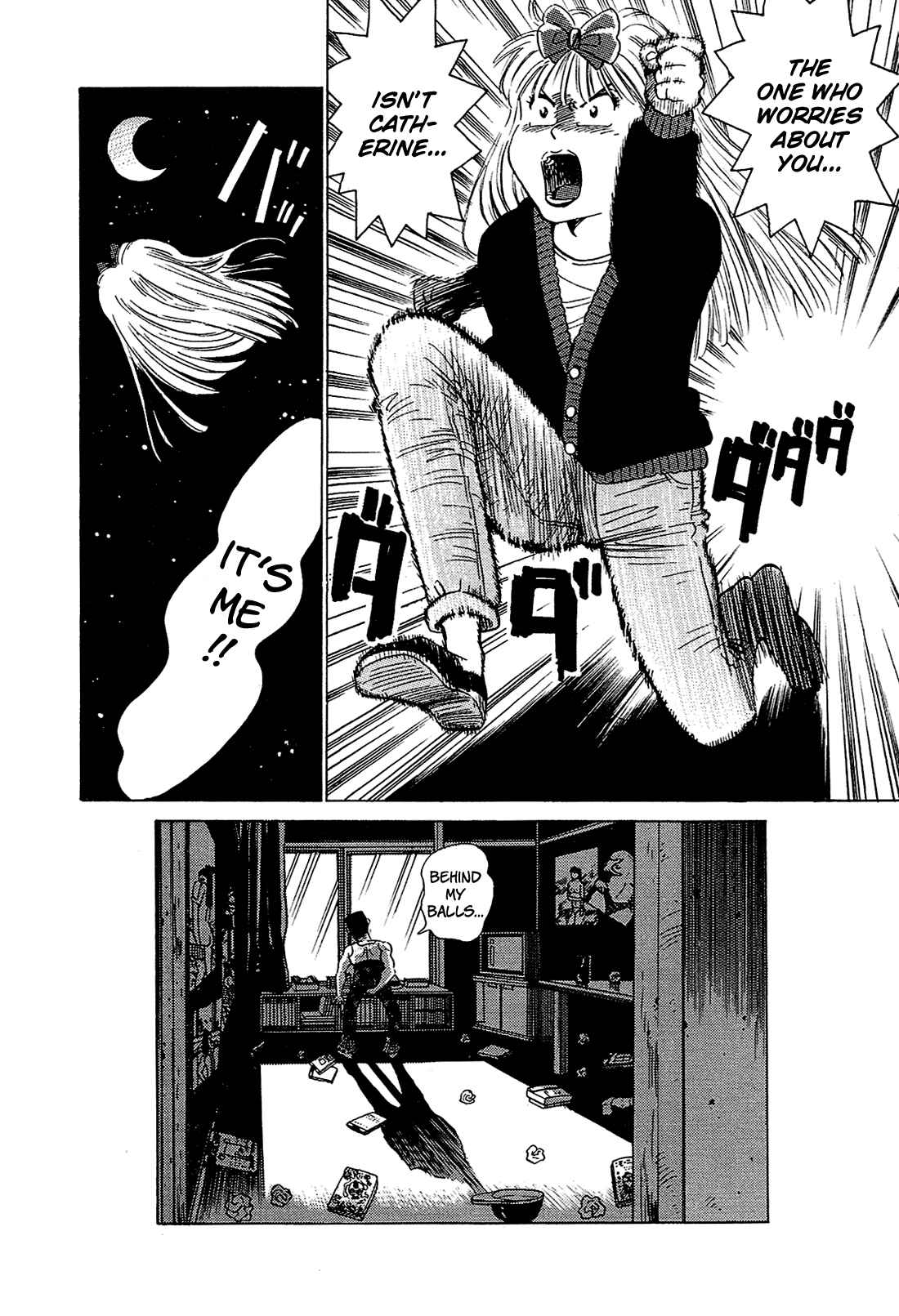 Page 17 Chapter 45 Okama Hakusho