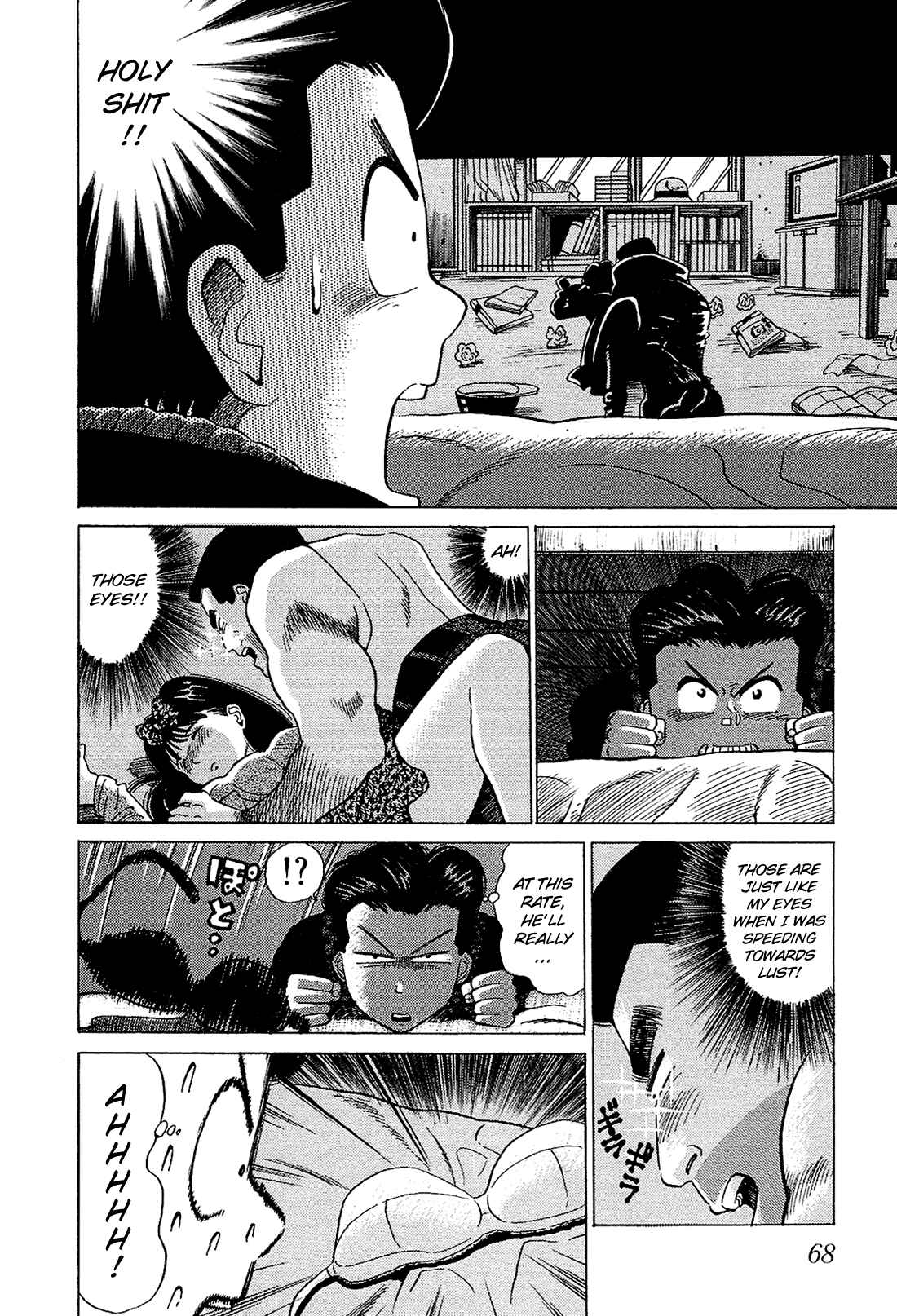 Page 3 Chapter 45 Okama Hakusho