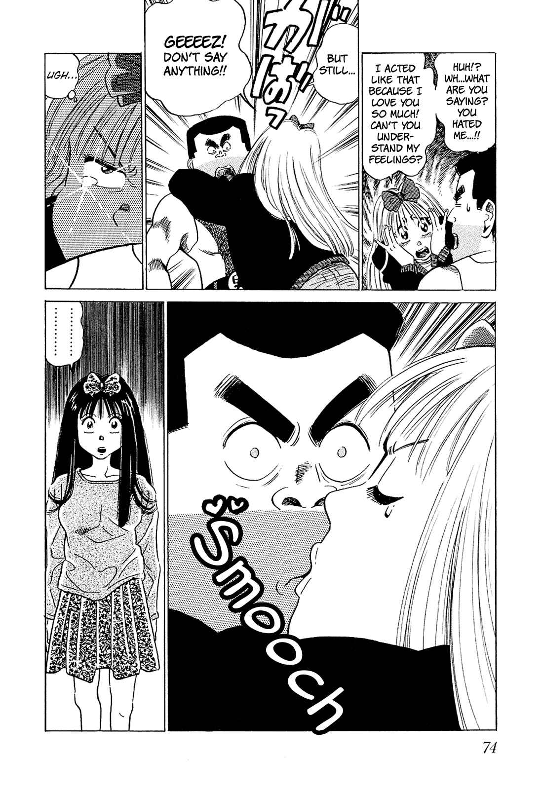 Page 9 Chapter 45 Okama Hakusho