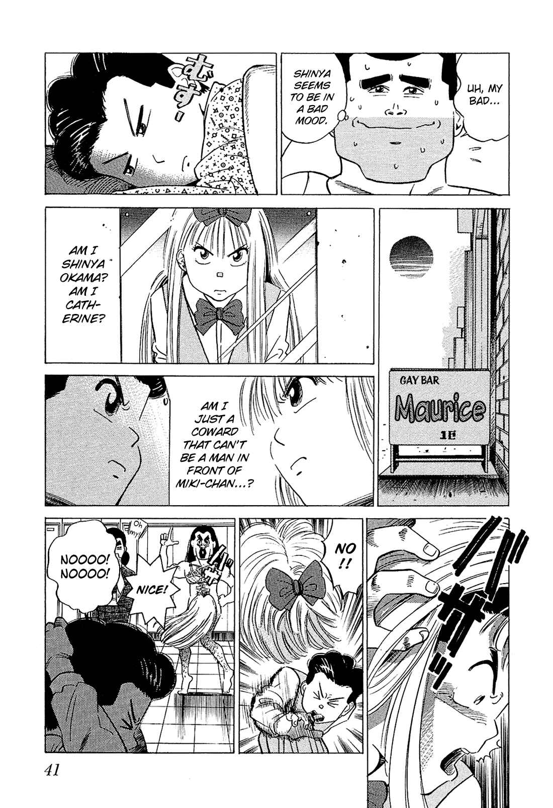 Page 7 Chapter 43 Okama Hakusho