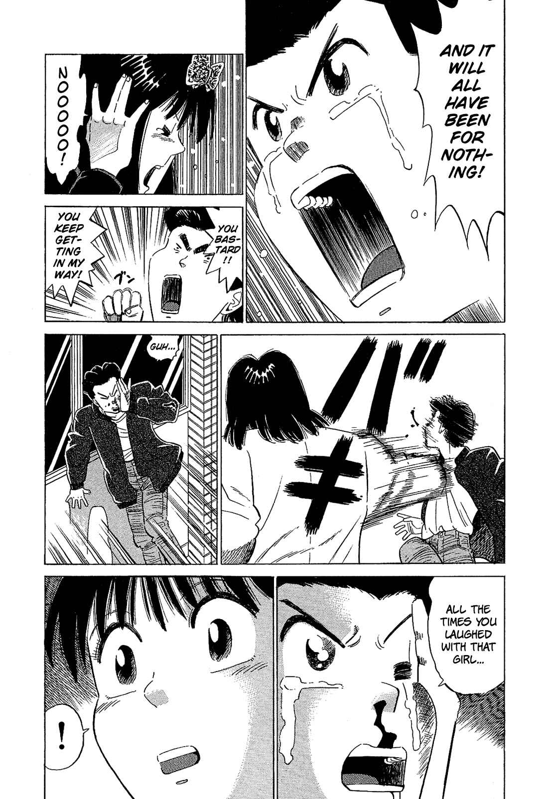 Page 10 Chapter 51 Okama Hakusho
