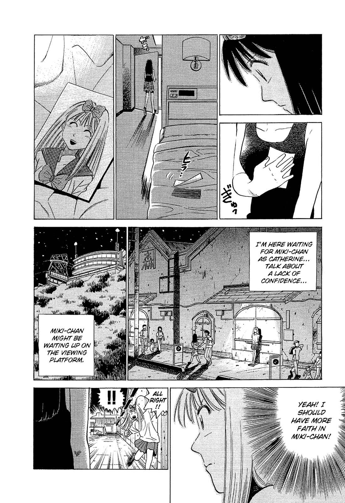 Page 7 Chapter 55 Okama Hakusho