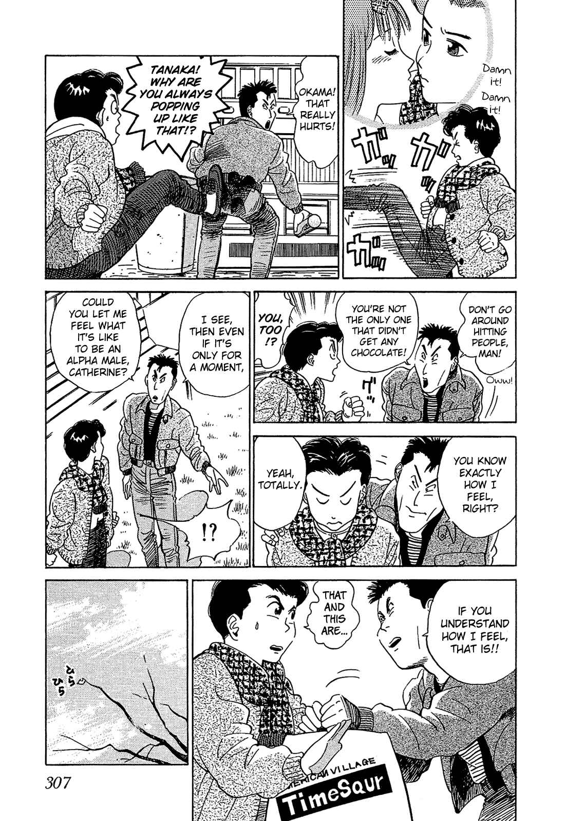 Page 11 Chapter 17 Okama Hakusho
