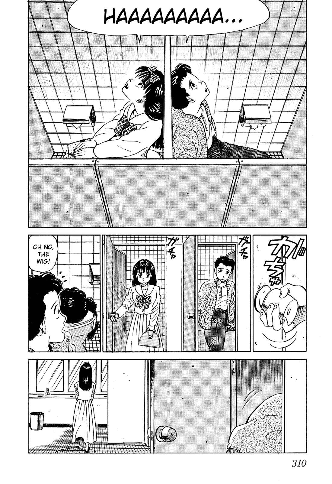 Page 14 Chapter 17 Okama Hakusho