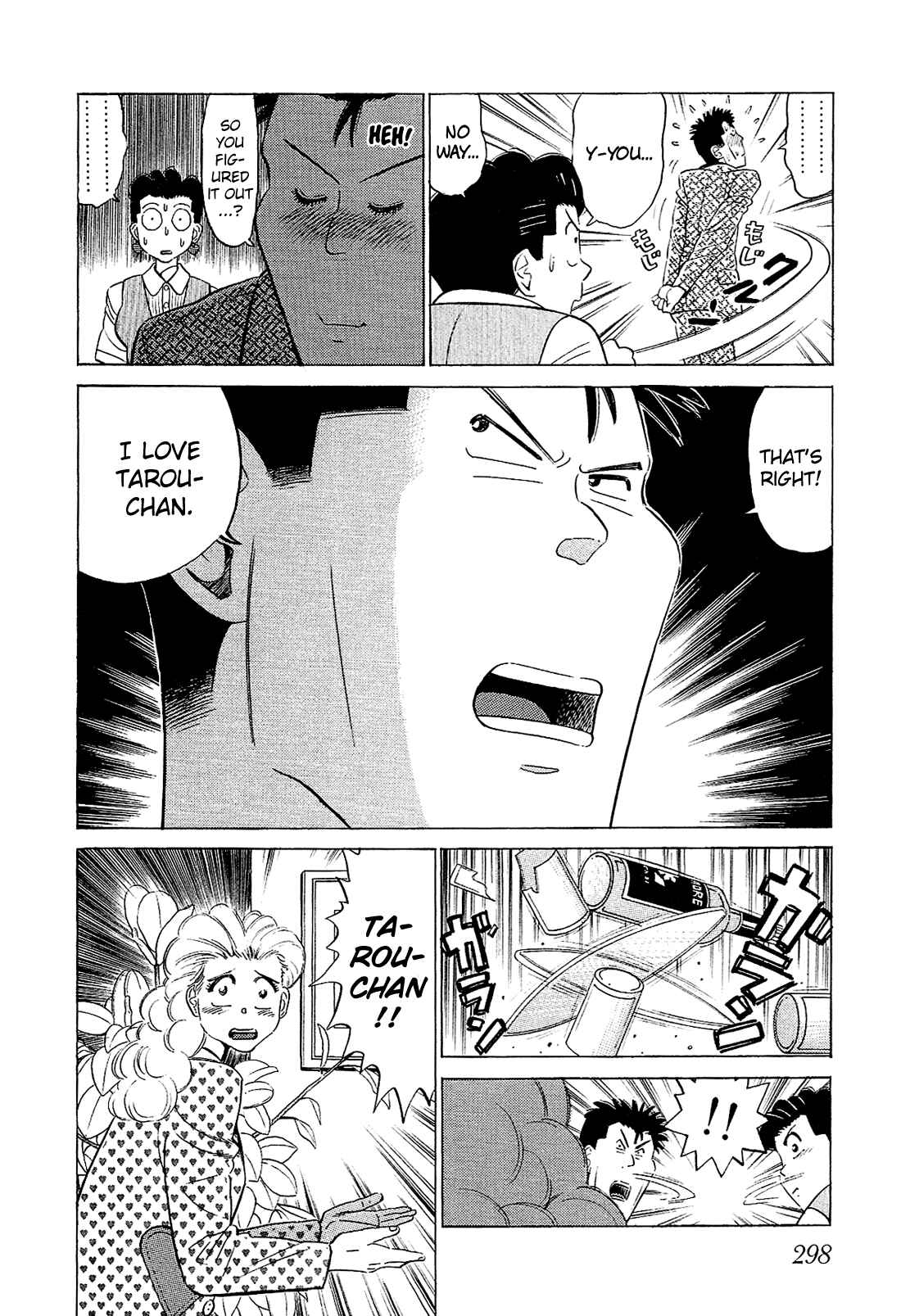 Page 7 Chapter 59 Okama Hakusho