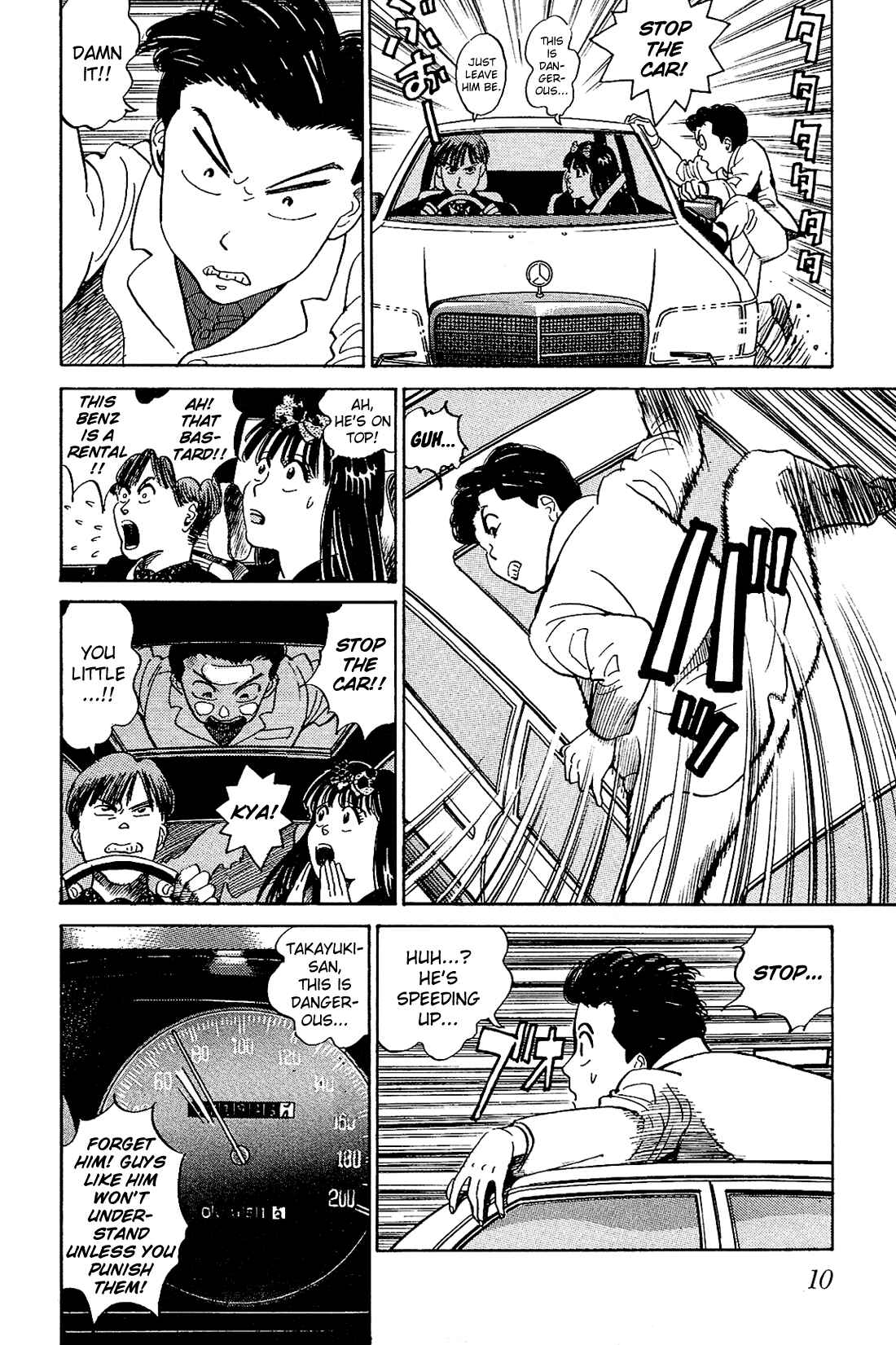Page 13 Chapter 20 Okama Hakusho
