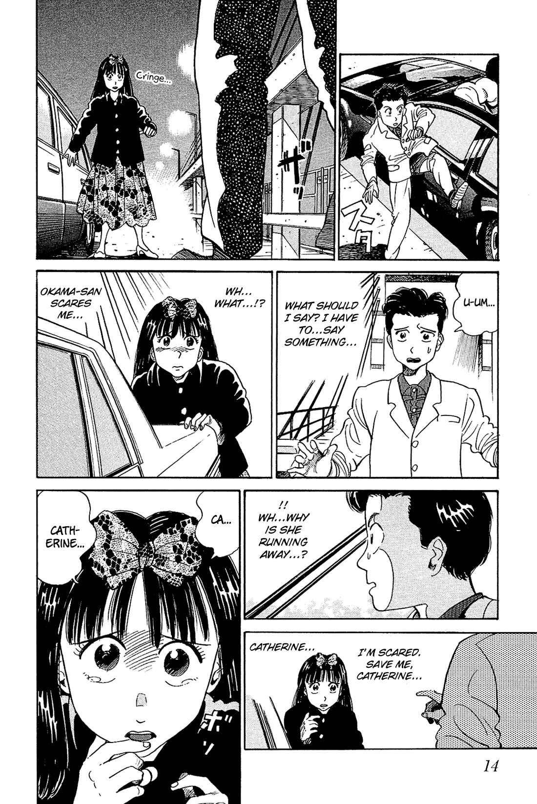 Page 17 Chapter 20 Okama Hakusho