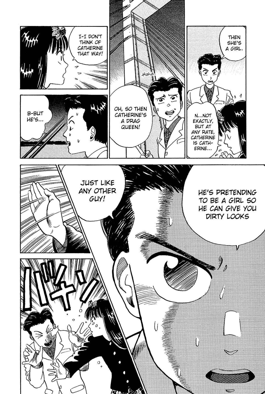 Page 19 Chapter 20 Okama Hakusho