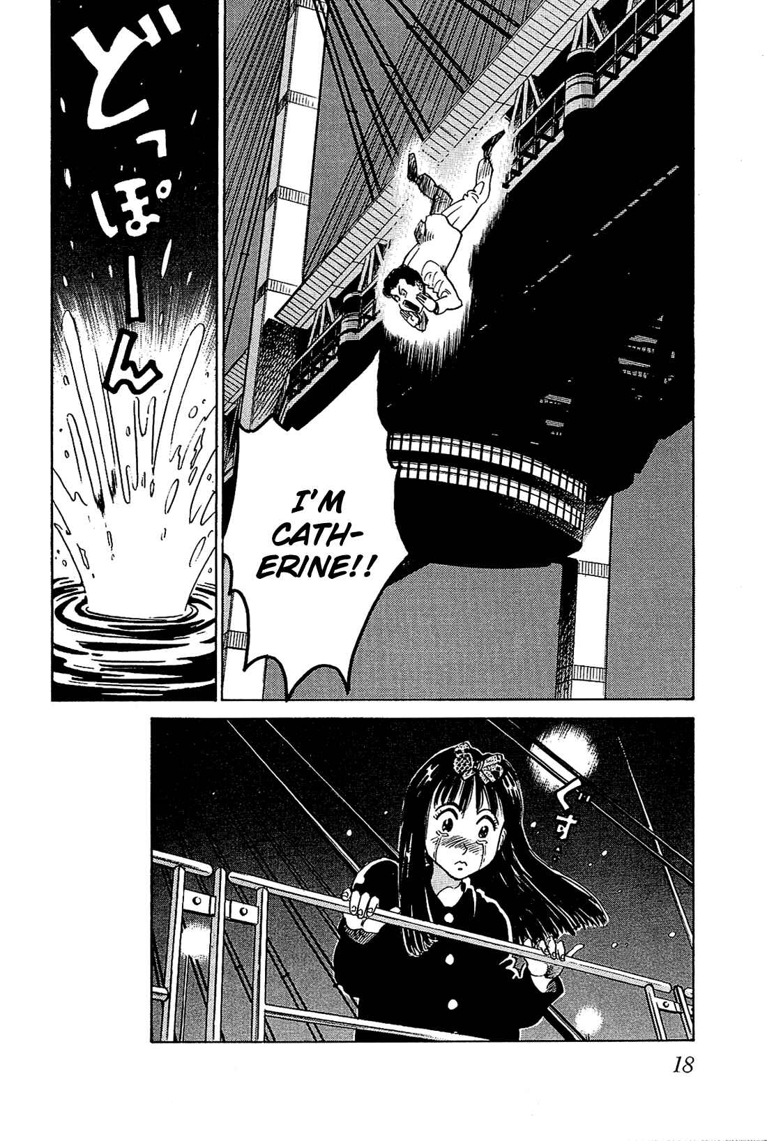 Page 21 Chapter 20 Okama Hakusho