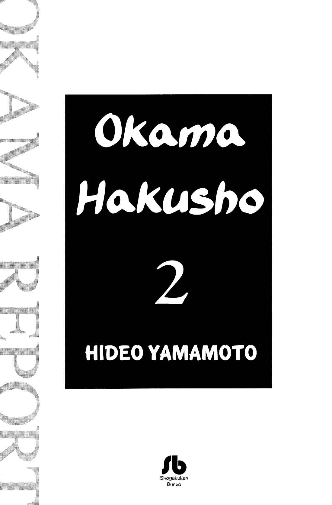 Page 4 Chapter 20 Okama Hakusho