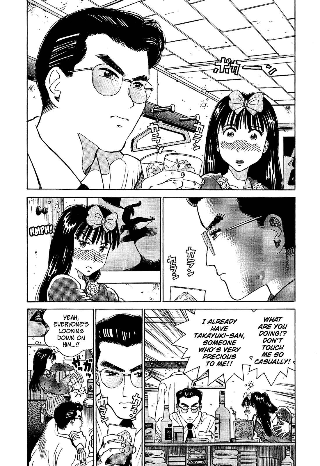 Page 3 Chapter 23 Okama Hakusho