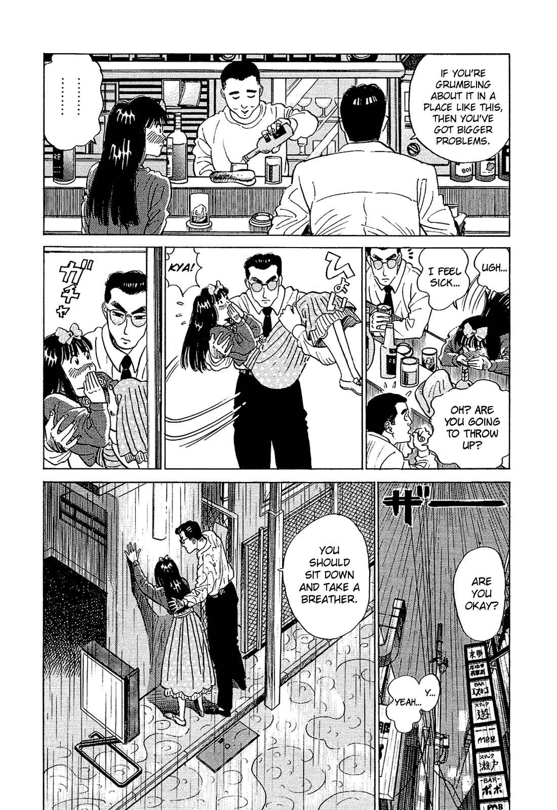 Page 5 Chapter 23 Okama Hakusho